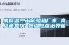 高低溫沖擊試驗箱廠家 高溫蒸煮儀 恒溫恒濕培養箱