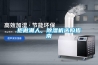 拒做潮人，除濕機選購指南