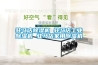駐馬店除濕機(jī) 駐馬店工業(yè)除濕機(jī) 駐馬店家用除濕機(jī)
