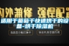 適用于葡萄干快速烘干的設備-烘干除濕機