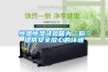 恒溫恒濕試驗箱為“你”提供安全放心的環境