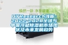 QYResearch淺析：2022-2028全球與中國冷凝除濕機市場現狀及未來發展趨勢