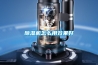 除濕機(jī)怎么用效果好