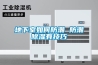 地下室如何防潮 防潮除濕有技巧