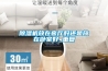 除濕機(jī)放在客廳好還是放在臥室好_重復(fù)