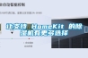 讓支持 HomeKit 的除濕機(jī)有更多選擇
