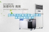 新風系統也能除濕？原理沒你想的那么復雜