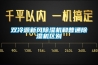 雙冷源新風(fēng)除濕機(jī)和普通除濕機(jī)區(qū)別
