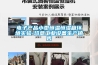 電子產品小型恒溫恒濕箱環境實驗-琦意工業設備生產銷售