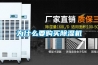為什么要購買除濕機