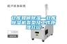 倉庫如何除濕—倉庫除濕機類型及工作原理介紹