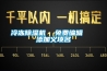 冷凍除濕機  免費編輯   添加義項名
