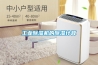工業除濕機的除濕計算