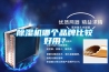 除濕機(jī)哪個(gè)品牌比較好用？