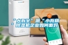 “大而全”跟“小而精”除濕機企業如何面對