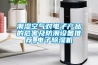潮濕空氣對電子產品的危害及防潮設備推薦_電子除濕機