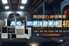 高考，防潮注意事項