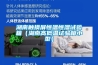 湖南觸摸屏恒溫恒濕試驗箱（湖南高低溫試驗箱小型）