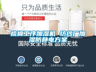 知識百科梳棉工序加濕機 紡紗廠加濕防靜電方案