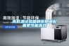 高低溫試驗(yàn)箱精密期間配置更節(jié)能高效
