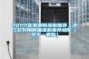 2022年家用除濕機推薦，這5款好用的抽濕機推薦給你（雙十一更新）