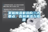 掌握除濕機選購三大要點，告別潮濕與霉菌