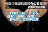 這臺烘干機，可干衣、烘鞋、除螨、除濕，一機4用，實用率超高