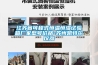江蘇省可程式恒溫恒濕試驗箱廠家型號價格-蘇州凱特爾儀器