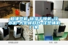 和津塑機(jī)-除濕干燥機(jī)-冷水機(jī)-大型儲(chǔ)料倉(cāng)-注塑輔機(jī)廠家