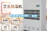 新風(fēng)熱交換凈化一體機(jī)