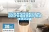 組合式轉輪除濕機組品牌-組合式轉輪除濕機組-安適德通風設備