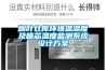 煙葉倉庫環境溫濕度及箱芯溫度監測系統設計方案