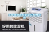 工業(yè)除濕機(jī)在紙質(zhì)行業(yè)的應(yīng)用