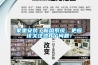 家里安裝了新風系統，更應該關注這8個問題！