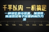 一種液位顯示裝置、加濕器、除濕器及電子設備的制作方法