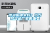 除濕機(jī)哪家好？選對(duì)除濕機(jī)廠家很重要