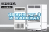 梅雨天煩惱“濕”生活 除濕機防潮實在