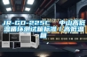 JR-GD-225C  中山高低溫循環測試箱標準／高低溫箱