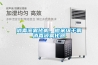 消毒液霧化機，微米級干霧消毒液霧化器