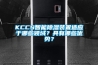 KCCS智能除濕裝置適應于哪些領域？具有哪些優勢？