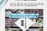 上海質監局抽查除濕機4批次不合格!除濕機如何選？