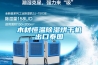 木材恒溫除濕烘干機出口泰國