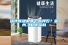 揚州除濕機哪個品牌好？揚州工業除濕機