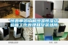 恒鑫帶您了解恒溫恒濕試驗箱工作原理和安裝場所
