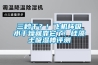三秒干？! 飛機(jī)杯吸水干燥就靠它了! 硅藻土吸濕棒評(píng)測