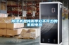 除濕機是梅雨季必不可少的家用電器