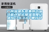 廣州深圳東莞惠州藥品冷藏倉儲(chǔ)運(yùn)輸溫濕度記錄儀179-THP帶打印）