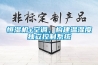 恒濕機+空調，構建溫濕度獨立控制系統