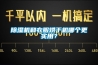 除濕機和衣服烘干機哪個更實用？