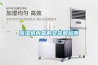 除濕機內氟的安裝和檢測